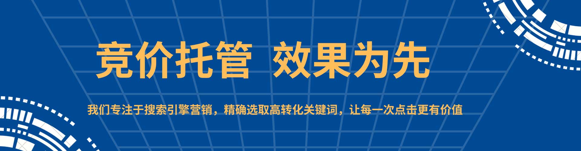 济南谷歌sem