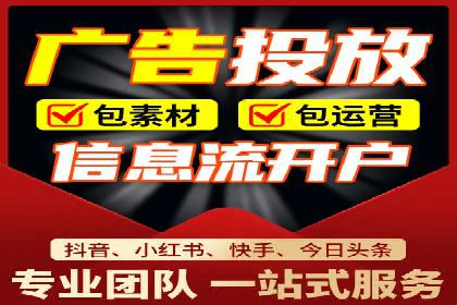 行业首例：信息流广告代理在旅游行业的成功应用